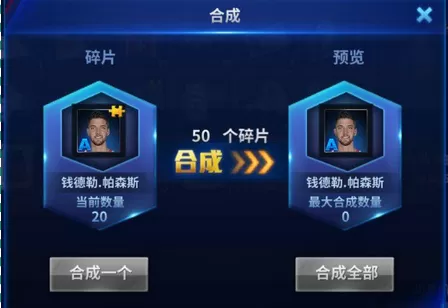 王牌NBA手游 王牌NBA手游