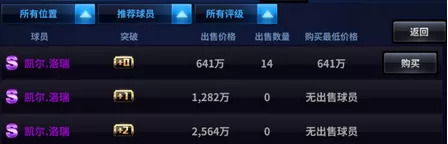 王牌NBA手游 王牌NBA手游