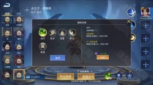 王者别嚣张免广告