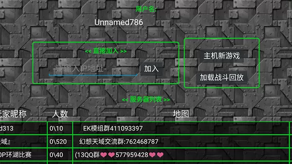 铁锈战争生化狂潮MOD