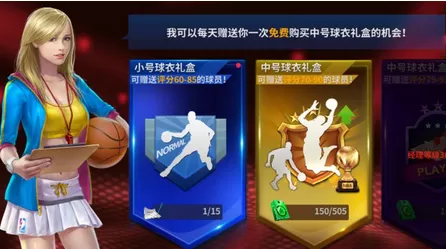 王牌NBA手游 王牌NBA手游