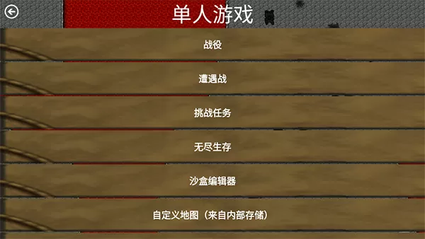 铁锈战争生化狂潮MOD