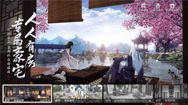 天涯明月刀云游戏 天涯明月刀云游戏