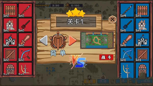 王国反击战去广告版