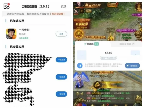 万能加速器稳定版