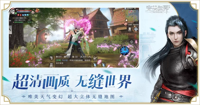 完美世界九游版 完美世界九游版