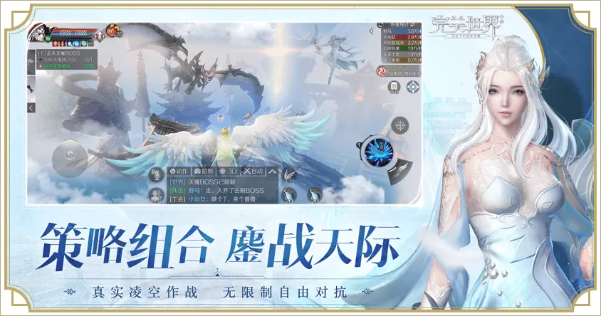 完美世界九游版 完美世界九游版