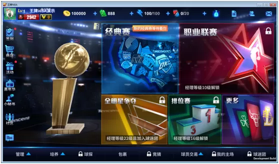 王牌NBA手游 王牌NBA手游
