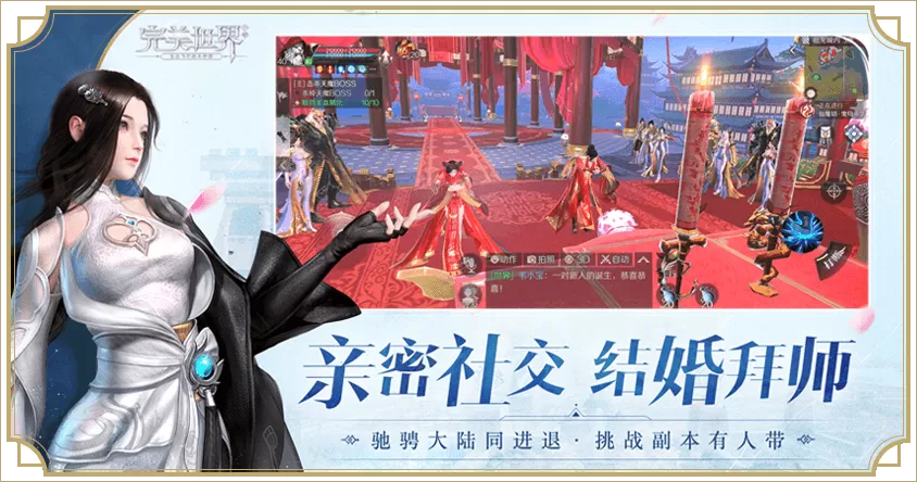 完美世界九游版 完美世界九游版