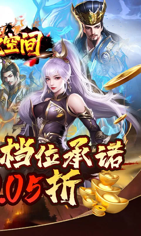 涂色空间（0.05折三国送海量红将）