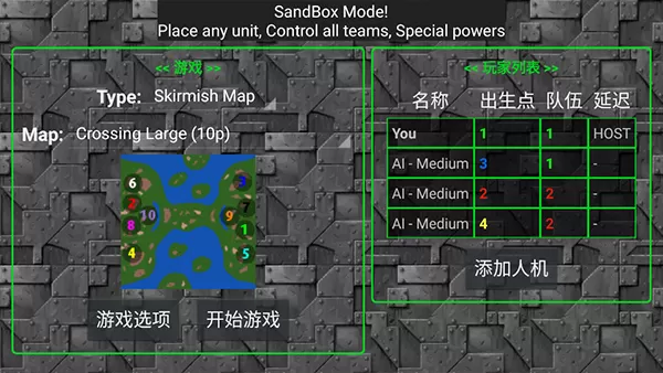 铁锈战争生化狂潮MOD