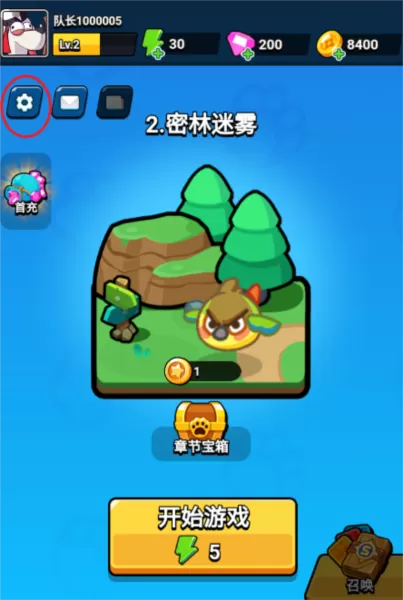 王牌探险家 王牌探险家