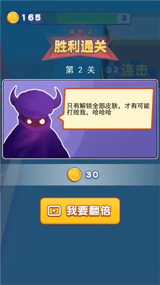 我也是高手去广告版