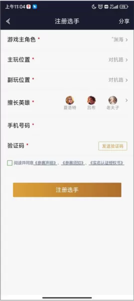 王者人生 王者人生