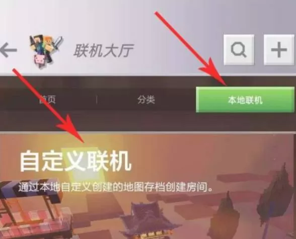 我的世界java版启动器安卓版