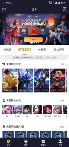 王者人生 王者人生