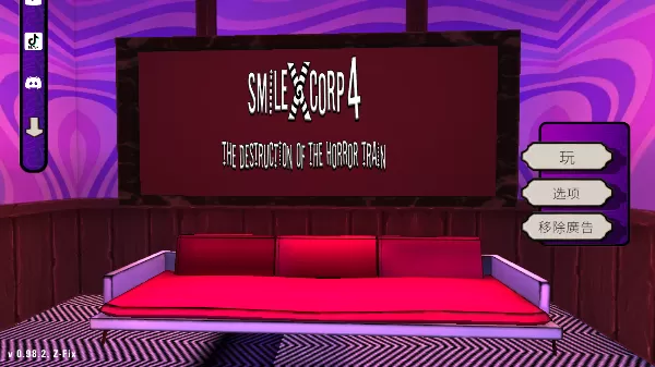 微笑X公司4恐怖列车