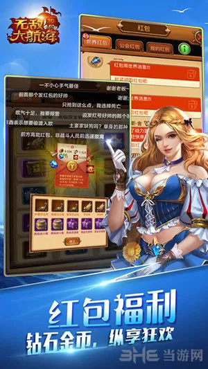 无敌大航海 无敌大航海