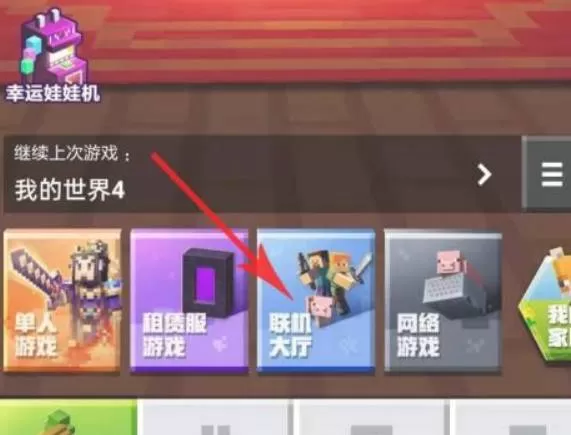 我的世界java版启动器安卓版