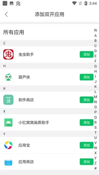 微多开分身光遇框架