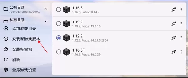 我的世界java版启动器安卓版