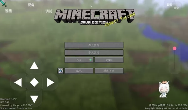 我的世界java版启动器安卓版