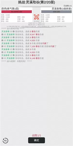 我的修仙人生资源不减反增