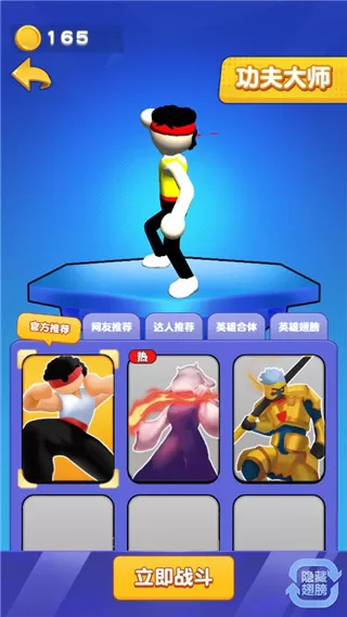 我也是高手去广告版