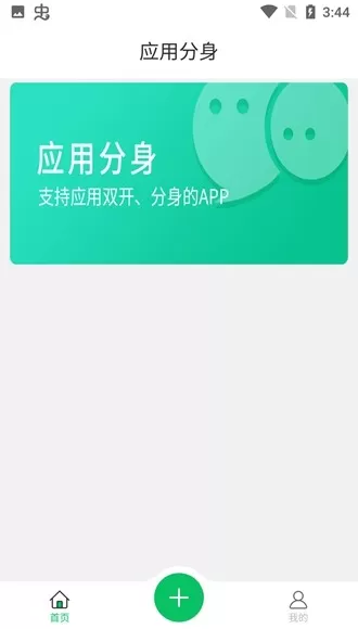 微多开分身光遇框架