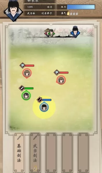 我的武侠梦无限金币版