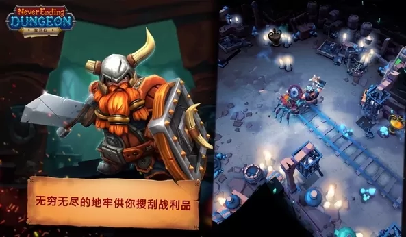 无尽地牢放置型rpg