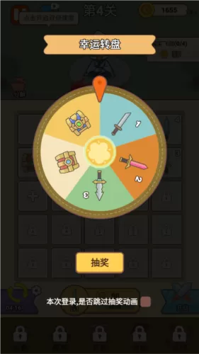 无尽飞剑内置菜单版