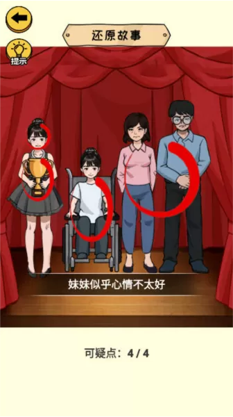 无限惊魂中文版 无限惊魂中文版