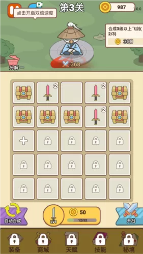 无尽飞剑内置菜单版