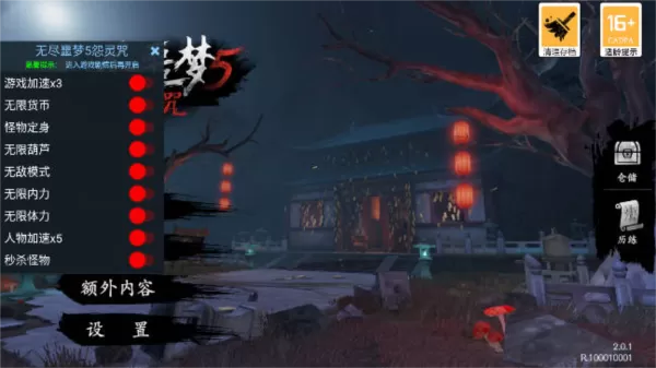 无尽噩梦5怨灵咒2.0.1版本