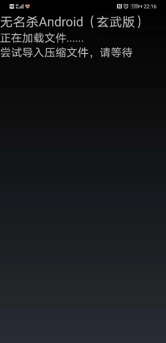 无名杀渊龙安装器 无名杀渊龙安装器