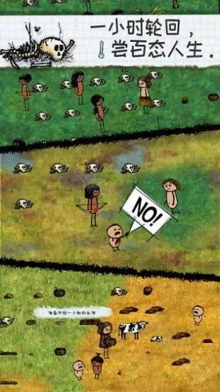 希望之村安装包