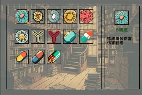 细胞防线无敌版