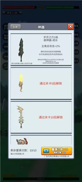 无限复活变强系统 无限复活变强系统