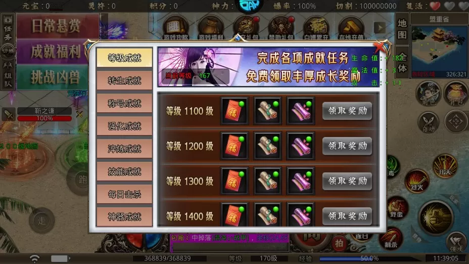 无双战意传奇手游