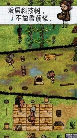 希望之村安装包