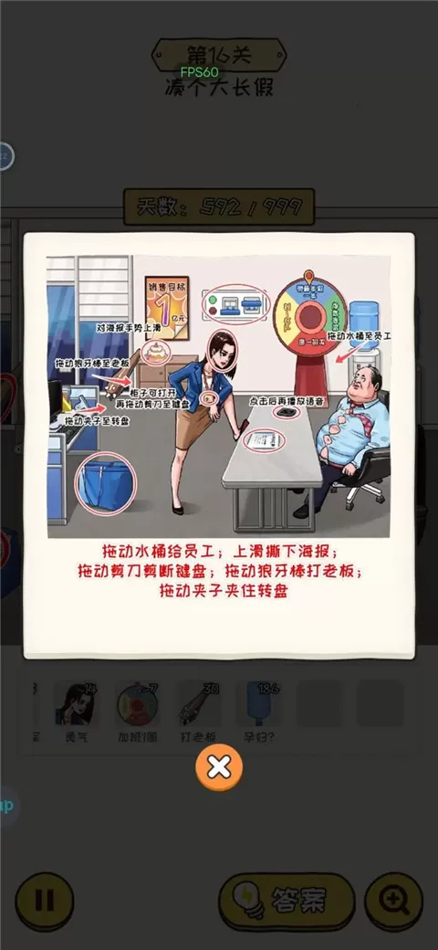 无敌脑洞王者2官方版