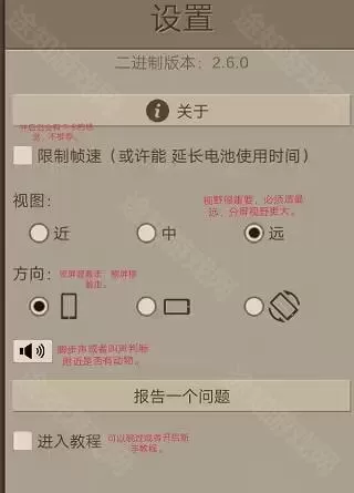 希望之村安装包