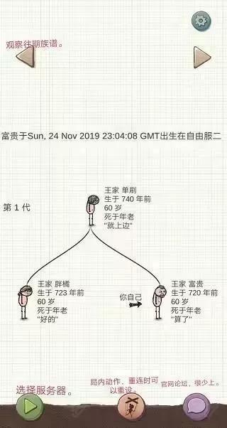 希望之村安装包