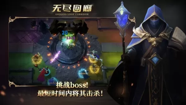 无尽回廊正式版