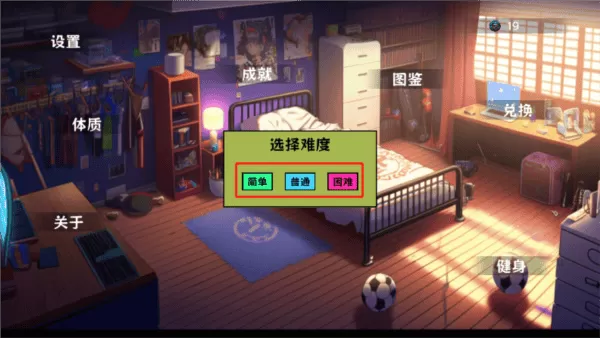 细胞防线无敌版