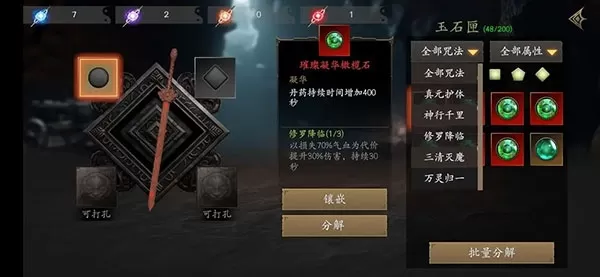 无尽噩梦5怨灵咒2.0.1版本