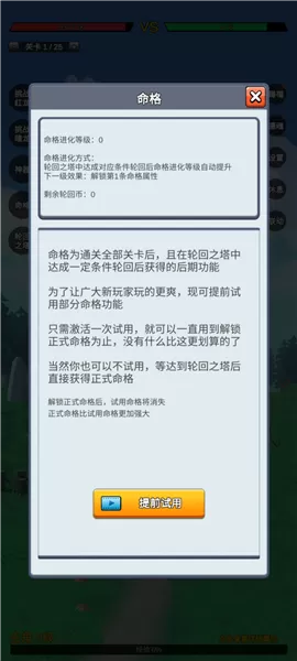 无限复活变强系统 无限复活变强系统