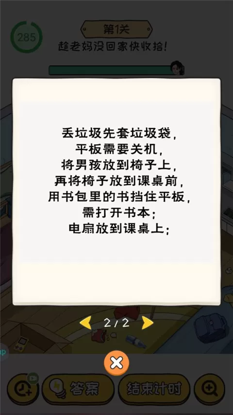 无敌脑洞王者2官方版