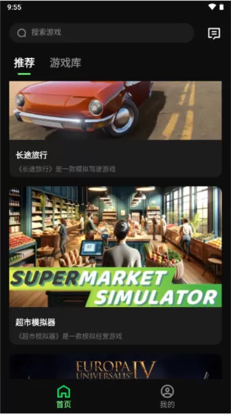 西瓜云游戏平台 西瓜云游戏平台